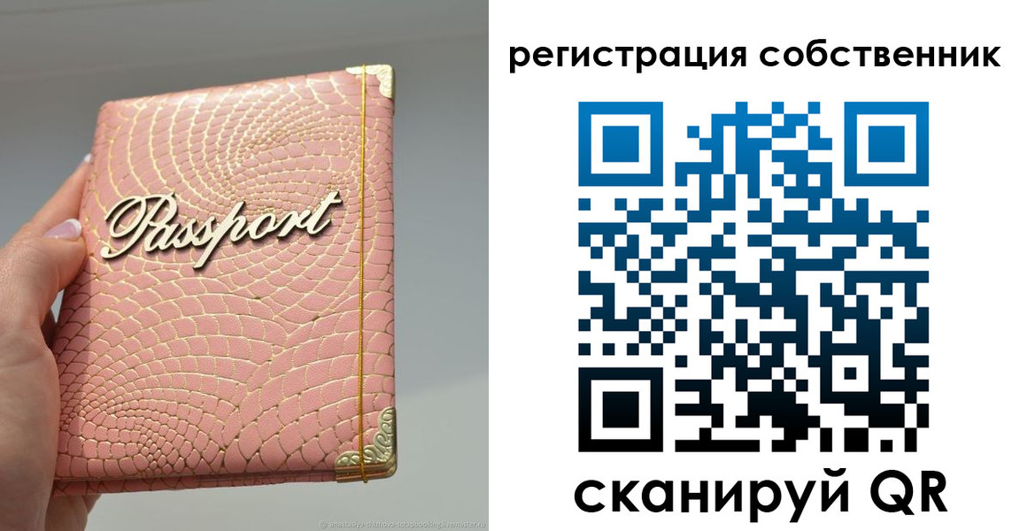 прописка для школы в Гурьевске