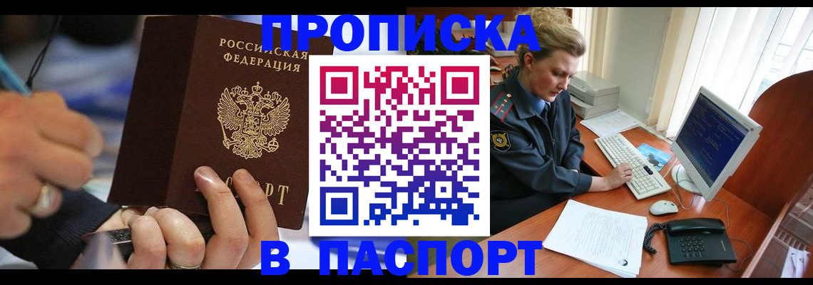 прописка регистрация в Гурьевске