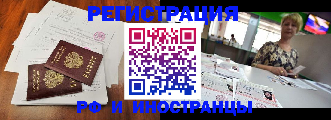 прописка иностранных граждан в Гурьевске