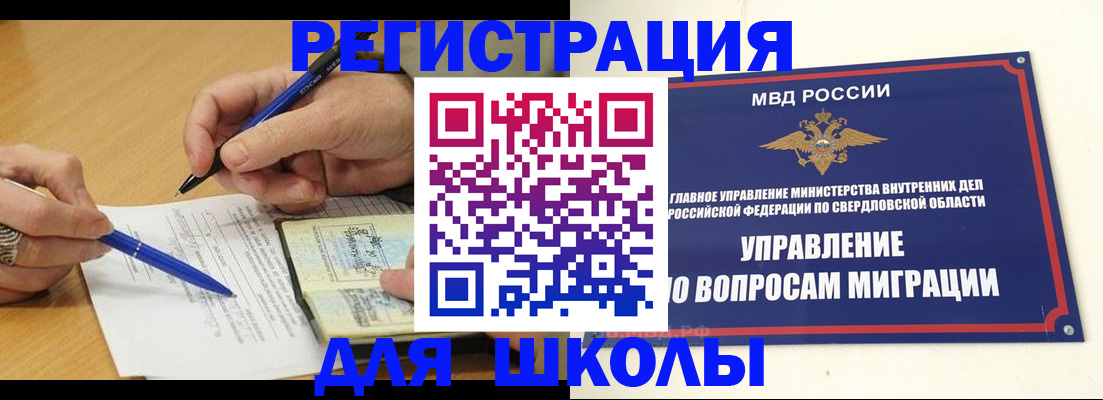 временная регистрация недорого в Гурьевске
