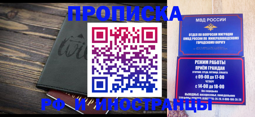 прописка ребенка в Гурьевске