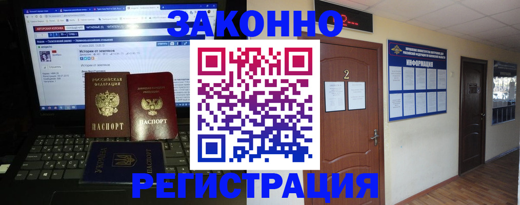 временная регистрация гарантия в Гурьевске