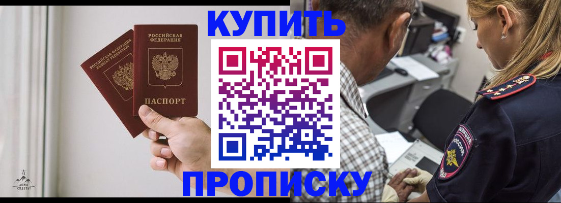 прописка гарантия в Гурьевске