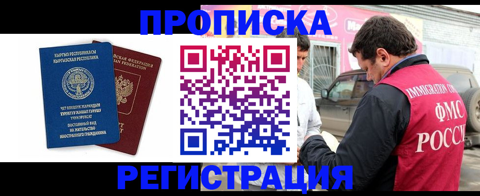 временная регистрация собственник в Гурьевске