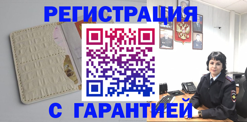 пропишу в квартире в Гурьевске