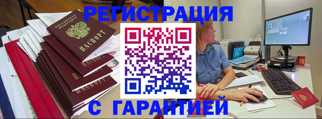 прописка в квартире в Гурьевске